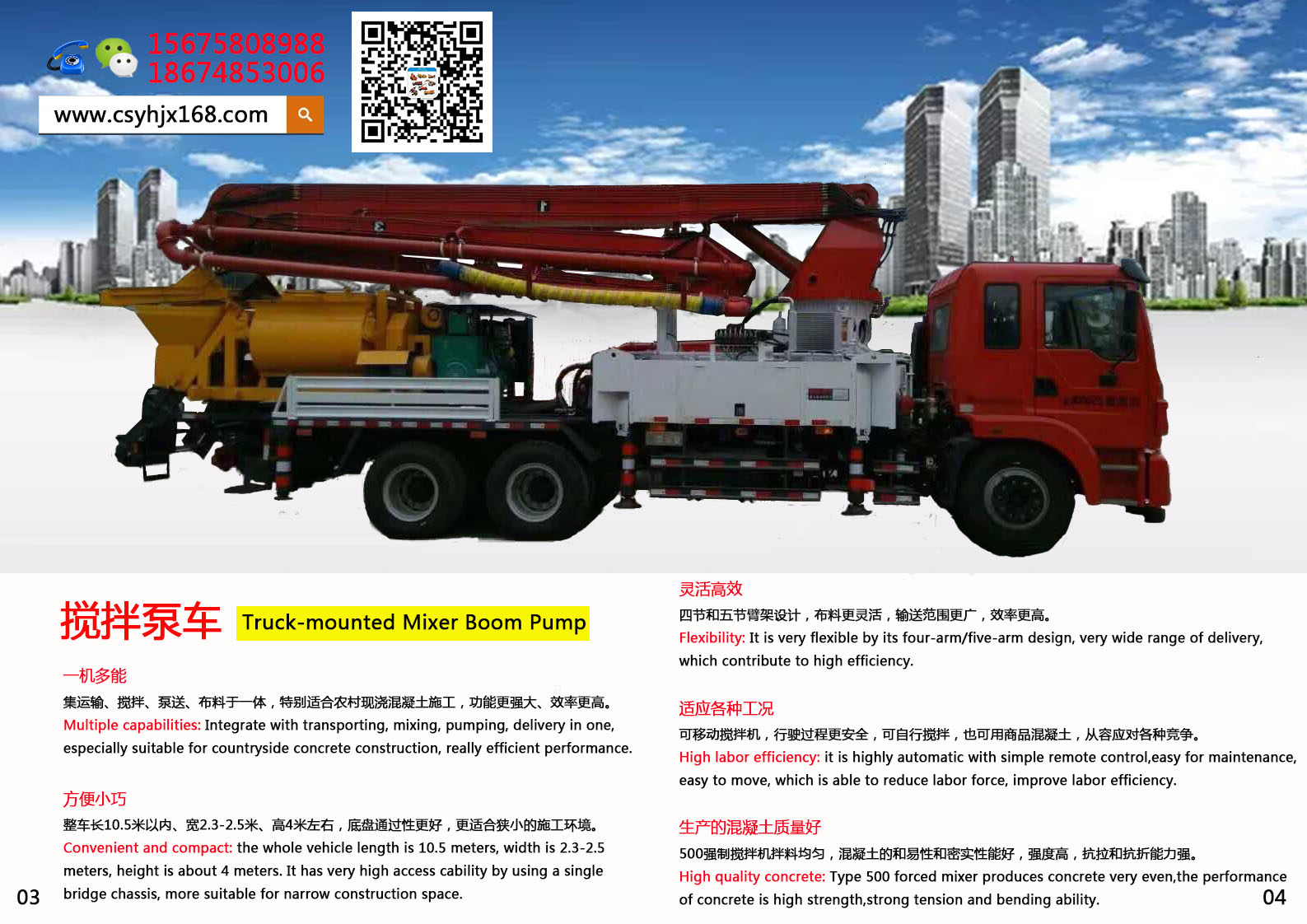 Small concrete pump truck；Stirring pump