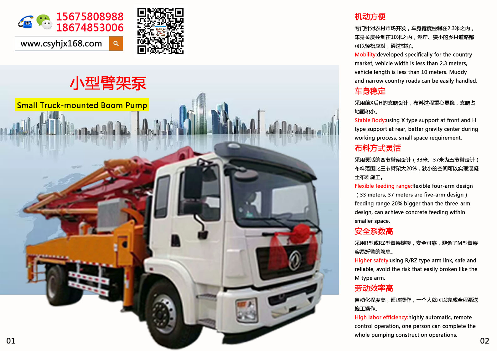 Small concrete pump truck；Stirring pump